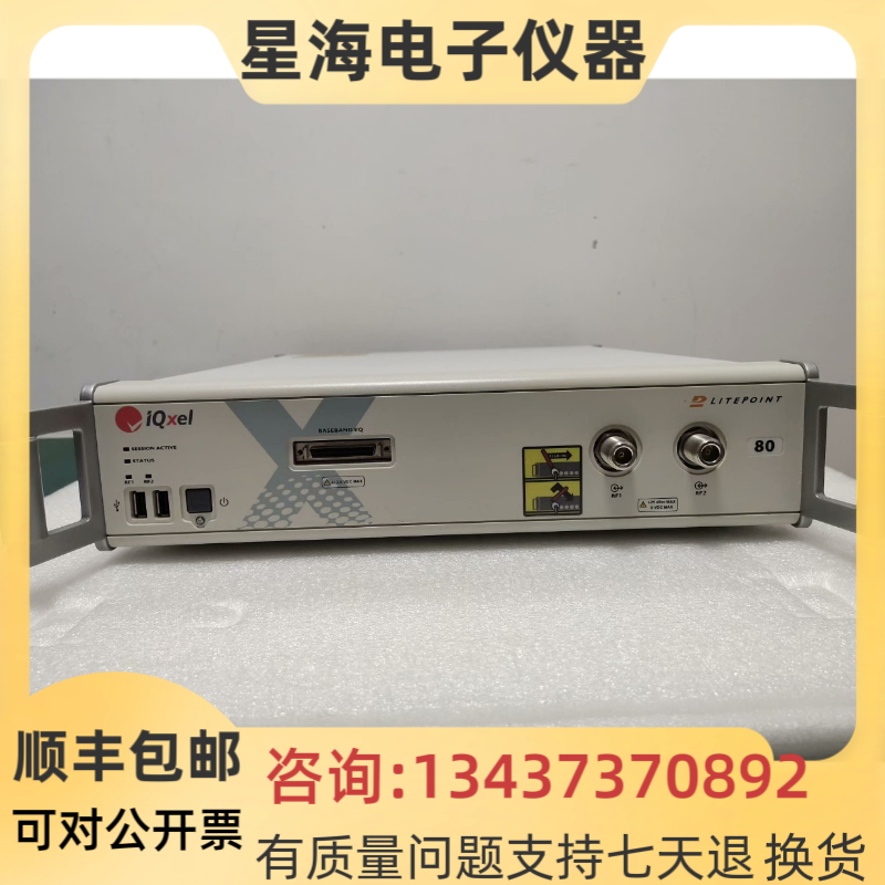 IQxel80无线蓝牙WiFi测试仪