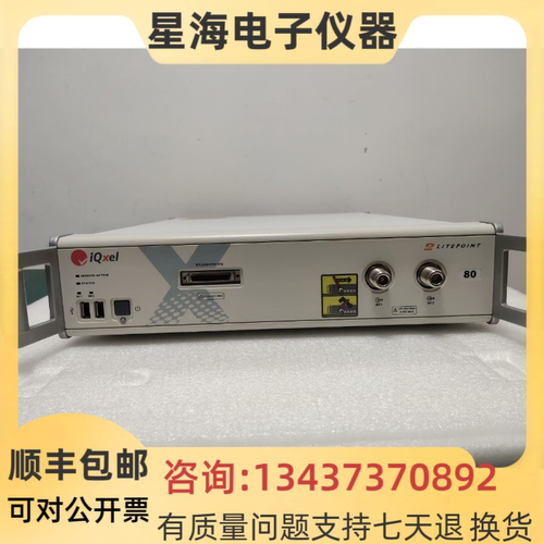 IQxel80无线蓝牙WiFi测试仪