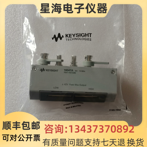 安捷伦 是德16047A 16334A 16089A 16048A 16047E 16089B测试夹具