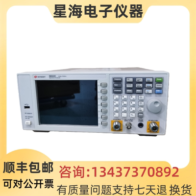 是德科技N9322C频谱分析仪信号源