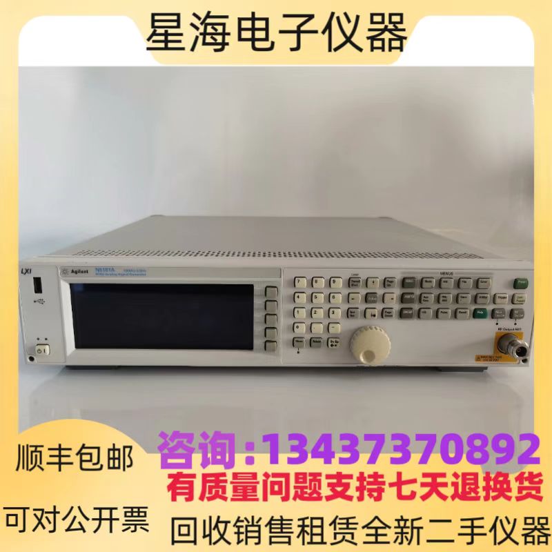 安捷伦N5181AN5182A信号发生器