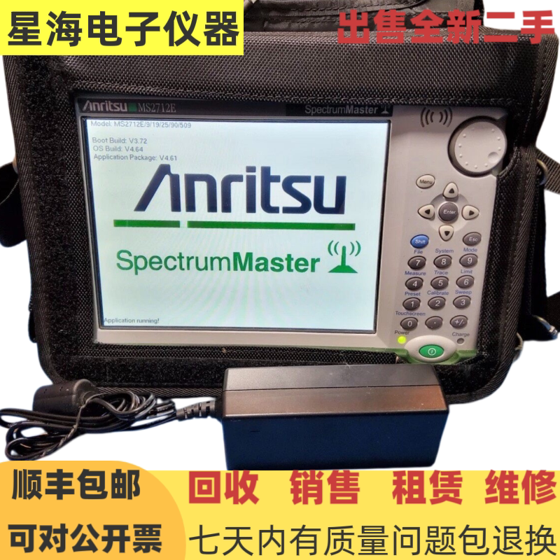 日本 Anritsu/安立MS2712E MS2713E MS2711E MS2711D频谱分析仪 - 实物图