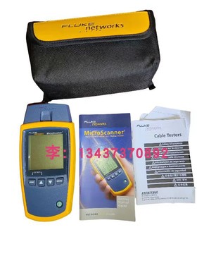 FLuke福禄克MicroScanner2 MS2-100/MS2-TTK/MS2-FTK电缆验测仪