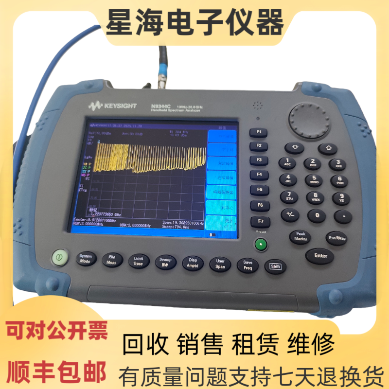 安捷伦 是德N9344C N9340B N9342C N9344CN N9330B手持频谱分析仪