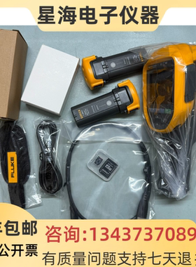 福禄克Ti400U Ti400 Ti400PRO Ti400+ Ti401PRO Ti401U红外热像仪