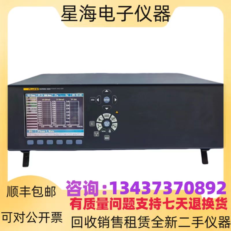 福禄克NORMA5000功率分析仪