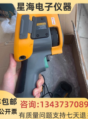 FLUKE 福禄克Ti450PRO Ti480PRO Ti480 Ti450 Ti480U红外热成像仪