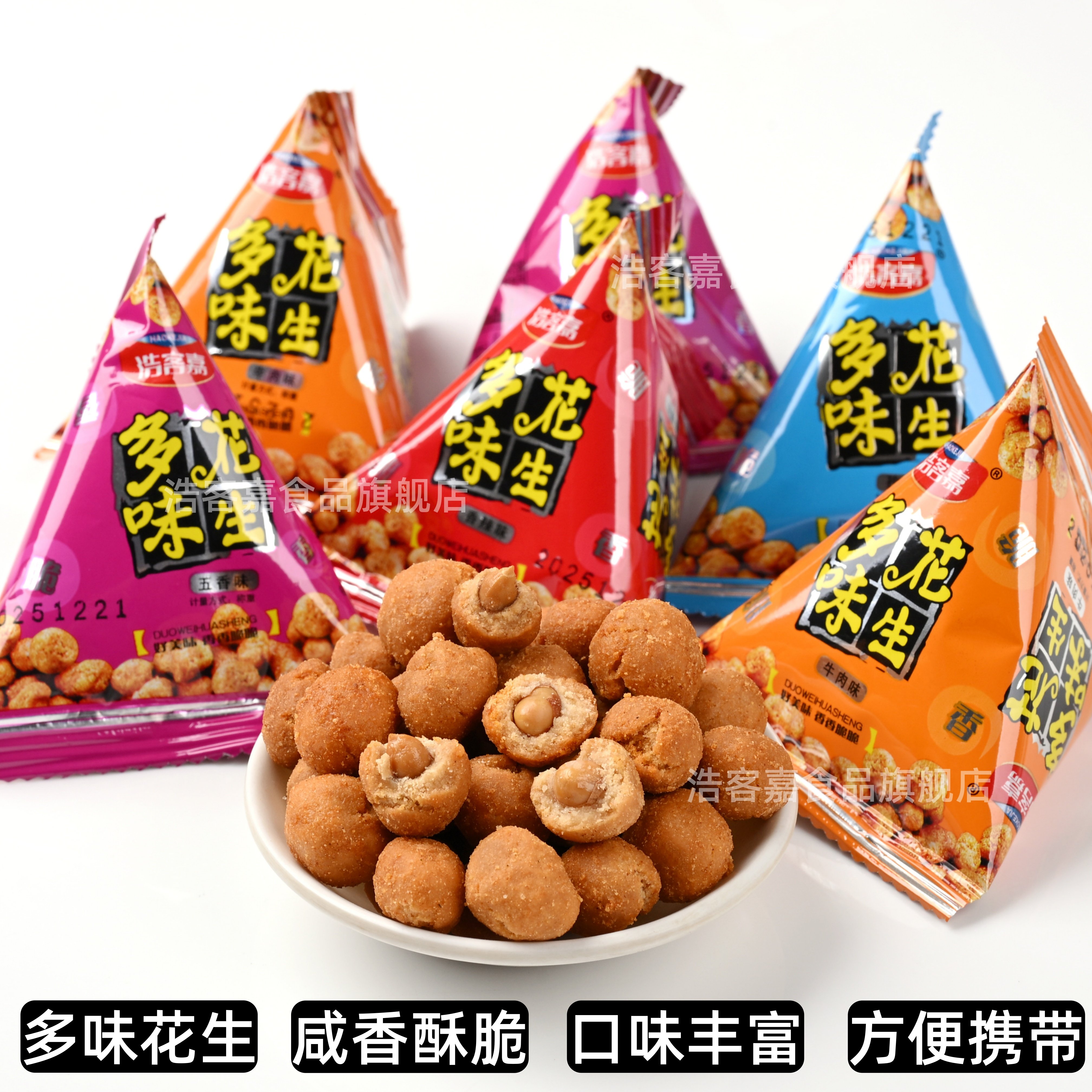 多味花生怪味花生米鱼皮五香下酒菜怪味豆零食小吃独立小包装,零食/坚果/特产,花生,淘宝优惠券,粉丝福利购,淘宝优惠卷