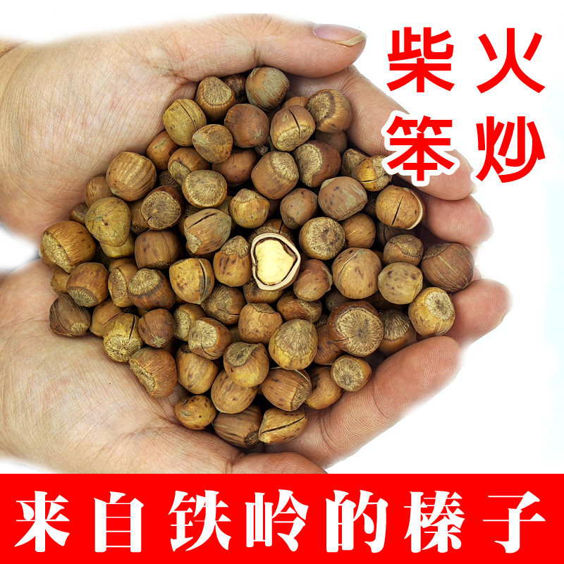 小榛子新货东北特产铁岭开原野生坚果手拍水漏大满仁新鲜炒熟包邮