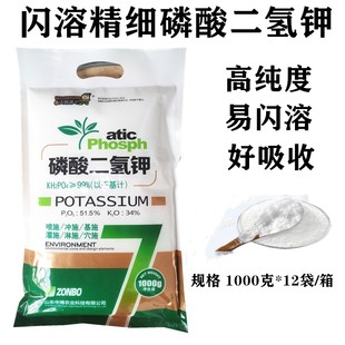 中化闪溶磷酸二氢钾大包装精纯二氢钾增产叶面肥落花落果补磷补钾
