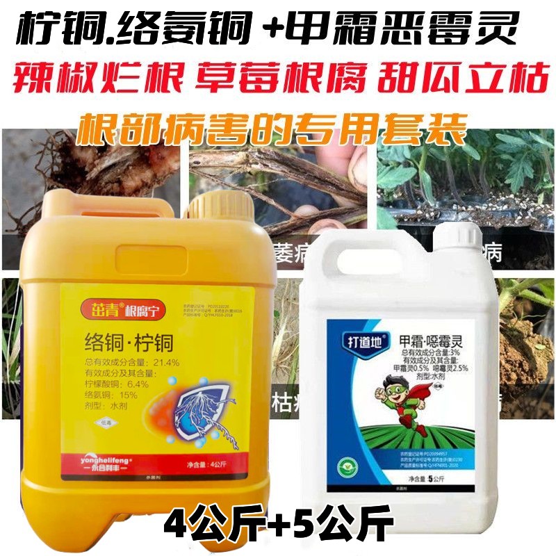 柠铜络氨铜细菌性病害杀菌剂