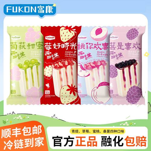 富康果肉雪糕葡萄草莓白