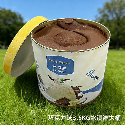 3.5kg大桶装冰淇淋香草巧