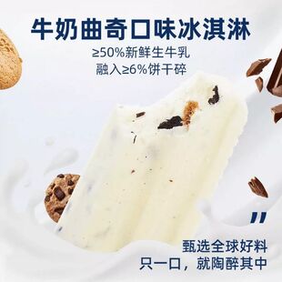 大树下【鲜奶真果肉+赠6支瓜子脆皮32支多口味雪糕冰淇淋网红雪糕
