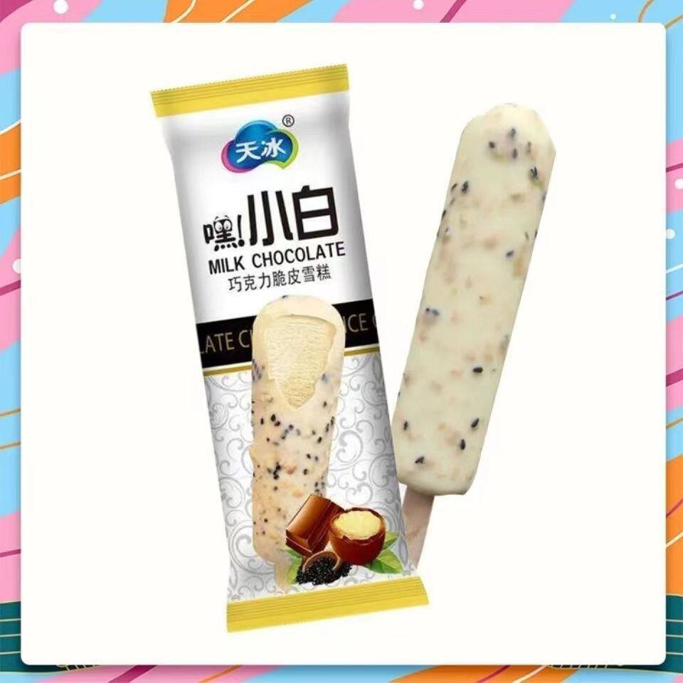 50支天冰嘿小白雪糕芝麻脆皮巧克力冰淇淋冰棍冷饮冰激淋包邮到家