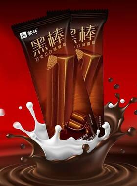 蒙牛正品黑棒巧克力咖啡