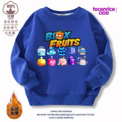 bloxfruits游戏衣服儿童卫衣纯棉印花圆领秋冬加绒男女童上衣潮款