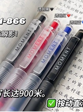 东米DM-866瞬影系列按动直液式
