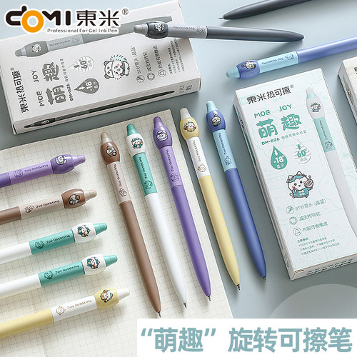 东米新款826萌趣旋转可擦中性笔
