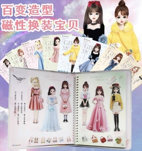 公主磁性换装 收藏册儿童学生女孩贴画玩具4岁宝贝贴纸反复贴纸书漂流公主换衣拼图冰箱磁吸贴纸画可反复贴