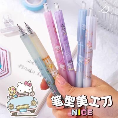 三丽鸥按动刻刀笔刀手帐专用库洛米美乐蒂小学生裁纸小刀手账笔刀高颜值美工刀迷你拆快递小刀开箱美工刀