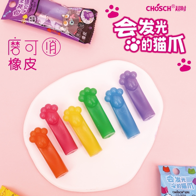 新款可发光猫爪橡皮网红高颜值可擦笔专用摩易擦橡皮夜光热可擦橡皮干净不留痕魔力擦专用橡皮幼儿园文具礼物