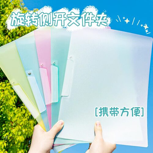 a4旋转侧开扣式PP文件夹摆荡夹