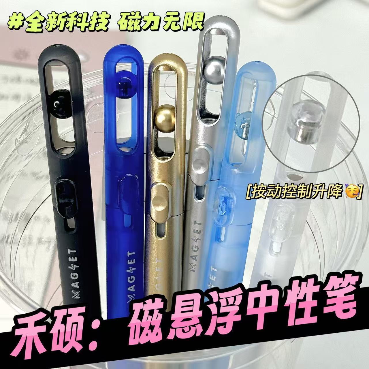 禾硕磁悬浮动笔高颜值创意ins风磁吸笔学生初高中考试速干刷题笔0.5CS双珠中性笔黑科技顺滑签字笔推动出芯