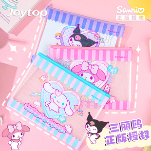 正版三丽鸥A4文件袋学生高颜值科目袋透明防水拉链顺滑不卡顿大容量试卷收纳袋库洛米美乐蒂防水网格拉链袋