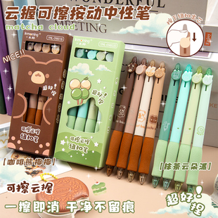 一木林咖啡熊椰椰纽扣高颜值按动可擦笔小学生专用热可擦中性笔黑笔0.5易可擦蓝色软握不起茧摩易擦笔