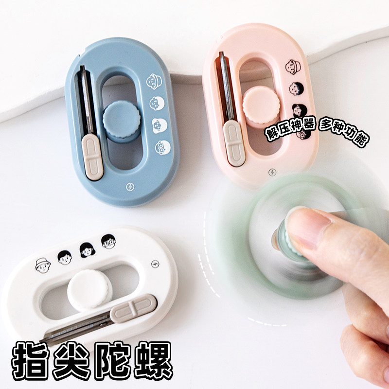 TACOTACO创意解压指尖陀螺美工刀开箱刀迷你便携式小刀子多功