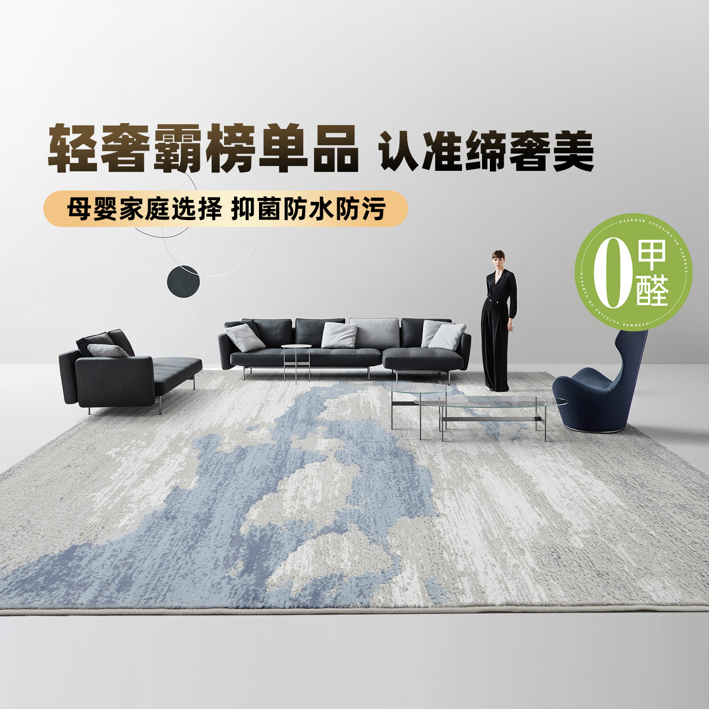 意式地毯防水客厅抗菌简约轻奢地毯现代沙发茶几毯抽象蓝色地毯
