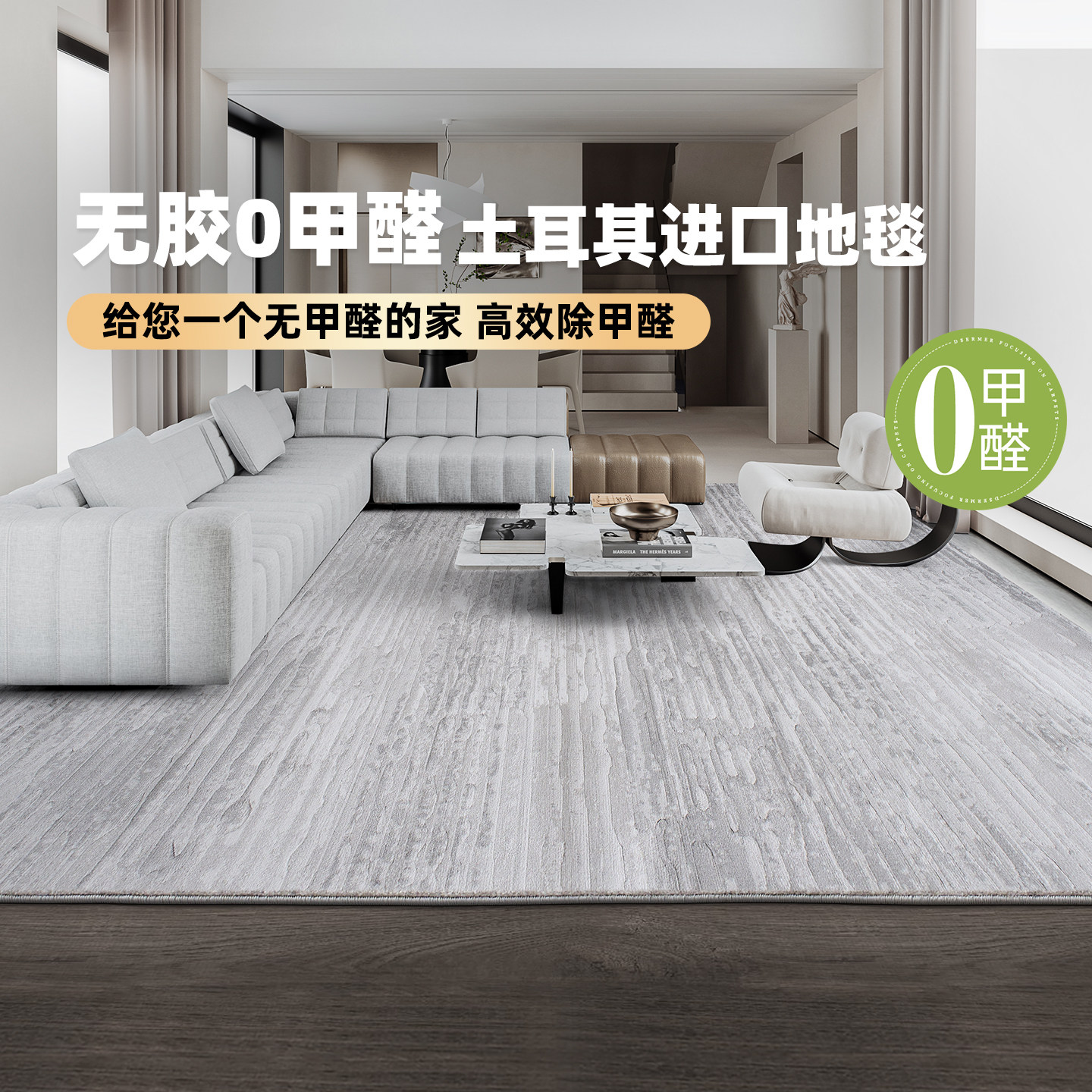 地毯客厅除甲醛抑菌防水地毯北欧简约高级灰卧室免打理地毯设计师