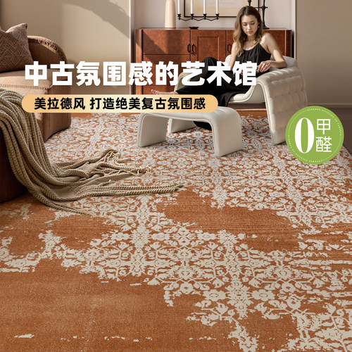 缔奢美复古绿色防猫抓无胶地毯