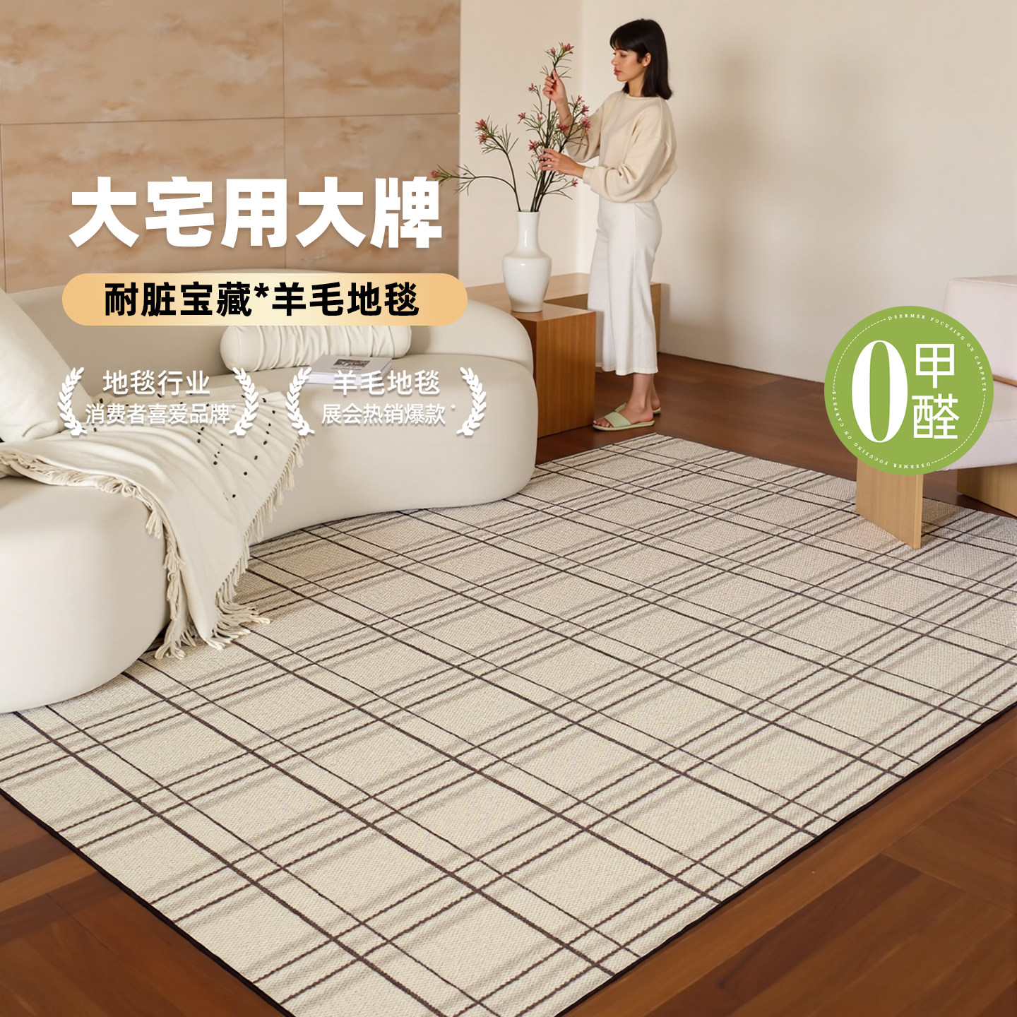 新西兰羊毛地毯中古客厅沙发毯简约百搭现代卧室床边毯复古风地毯