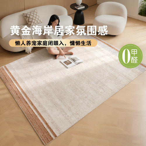 缔奢美无胶防水抑菌客厅卧室地毯