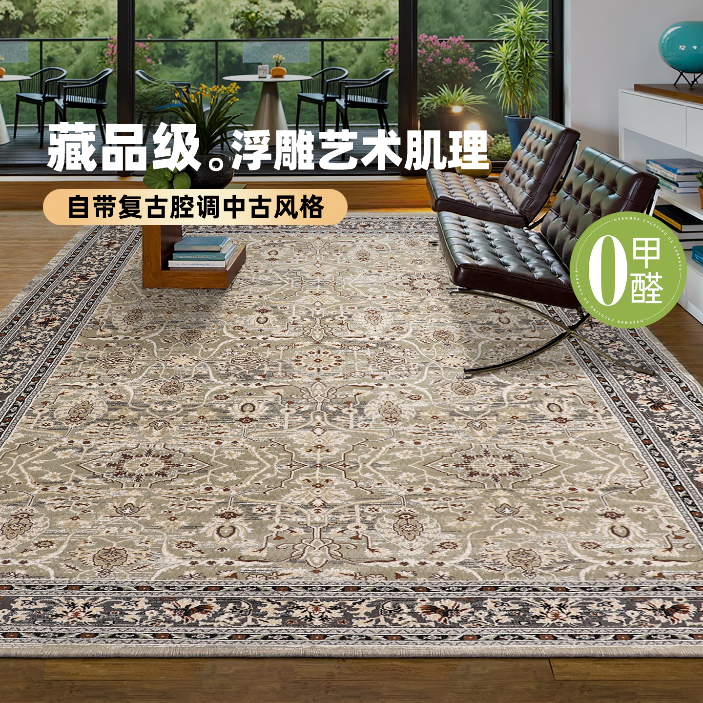 无胶水0甲醛卧室床边沙发茶几毯