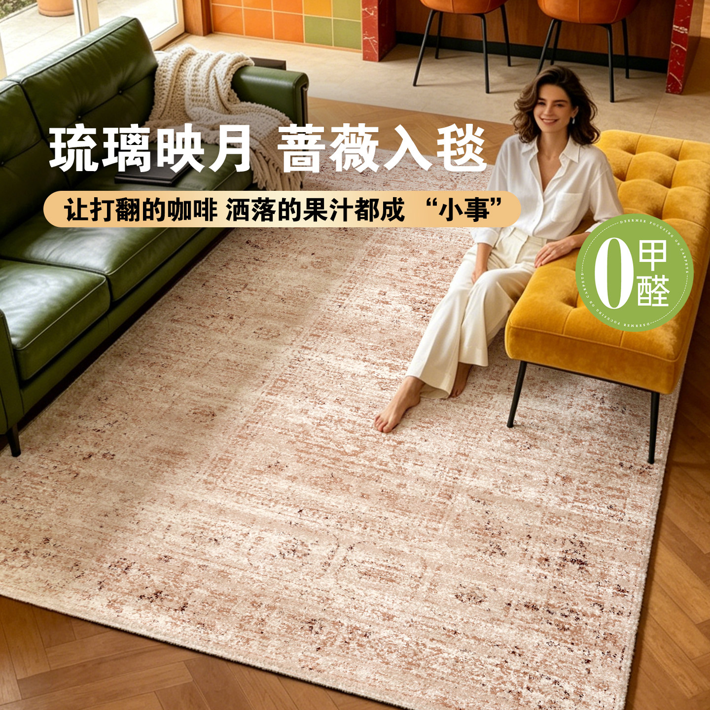 中古风地毯客厅法式复古防水抑菌无胶地毯轻奢高级风卧室床边毯