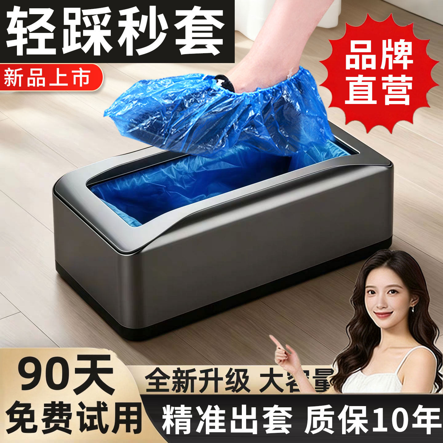 新款鞋套机家用自动办公脚套机鞋膜机智能脚踩一次性全自动鞋盒器