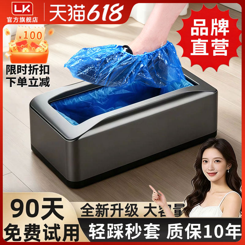 新款鞋套机家用自动办公脚套机鞋膜机智能脚踩一次性全自动鞋盒器
