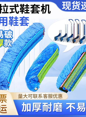 鞋套机专用拖拉式加厚一次性鞋套