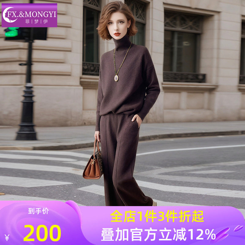 菲梦伊含羊毛针织套装女冬季加厚高领套头毛衣垂感阔腿裤子两件套,女装/女士精品,时尚套装,淘宝优惠券,粉丝福利购,淘宝优惠卷