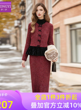 菲梦伊亮片小香风套装女冬季荷叶边名媛盘扣毛呢外套半身裙两件套