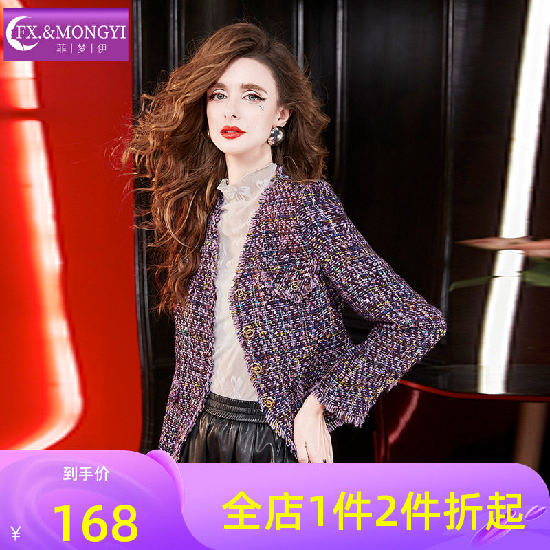 菲梦伊紫色小香风外套女短款秋季轻奢名媛千金感时尚贵妇修身上衣