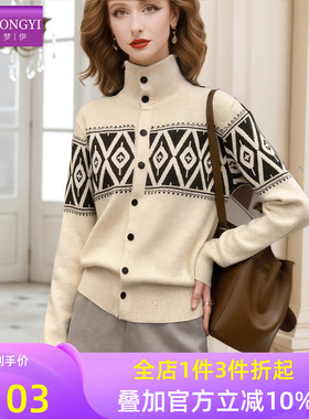 菲梦伊印花立领针织毛衣开衫外套女冬季时尚百搭单排扣设计感上衣