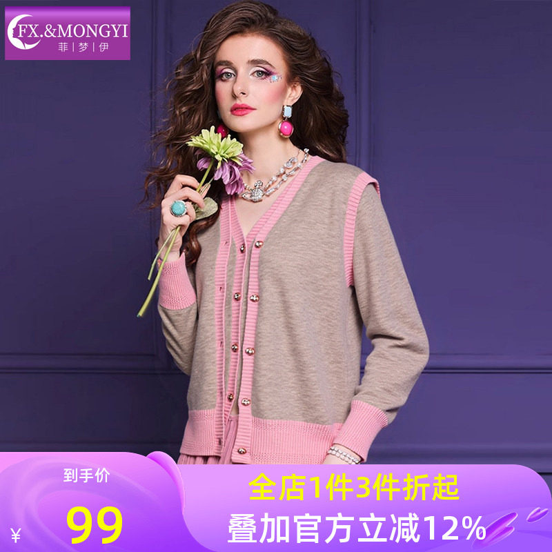 菲梦伊100羊毛针织套装女秋冬季V领内搭背心打底衫配毛衣开衫外套,女装/女士精品,时尚套装,淘宝优惠券,粉丝福利购,淘宝优惠卷