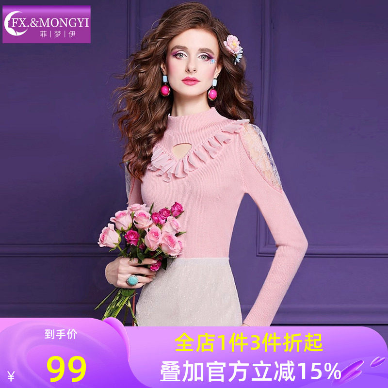 菲梦伊钉珠蕾丝荷叶边打底针织衫女冬季设计感半高领套头T恤上衣