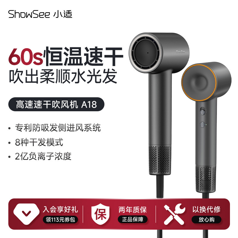 小适高速吹风机速干大功率负离子护发便携电吹风A18