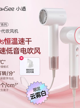 showsee/小适吹风机家用负离子学生风筒宿舍男士速干护发电吹风机