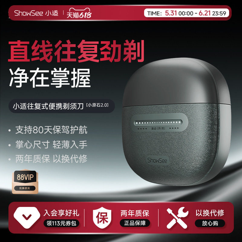【新品首发】小适往复式剃须刀智能迷你刮胡刀干湿双剃KM31